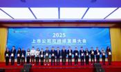 Triangle Tyre recibe el premio 'Mejores Prácticas para el Desarrollo Sostenible de Empresas Cotizadas 2025' en China