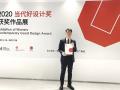 Kumho Tyre recibe el premio Red Dot Design China