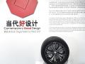 El Majesty 9 Solus TA93 de Kumho recibe el Red Dot Design China